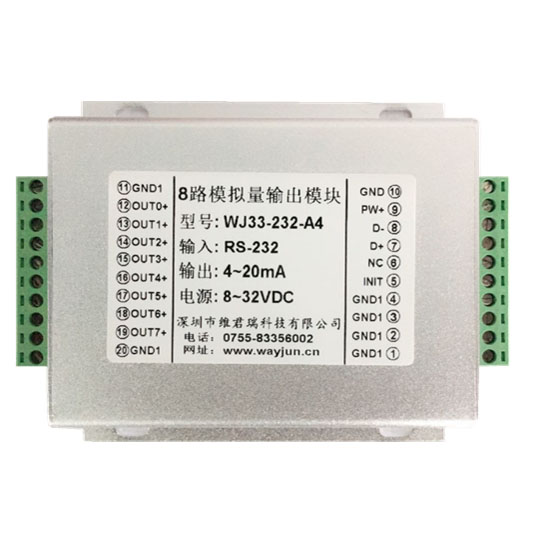 RS232/RS485信號轉8路模擬信號  隔離D/A轉換器 WJ33